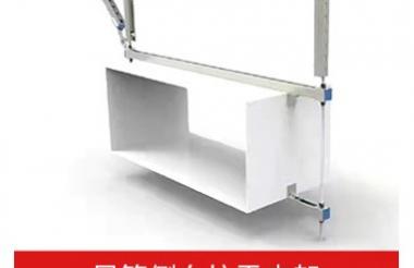 風管側向抗震支吊架